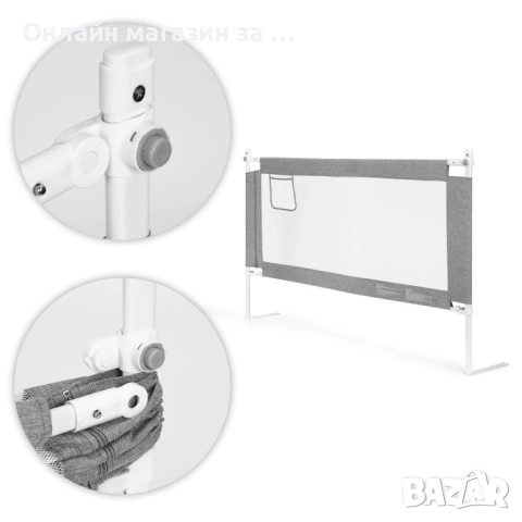 Предпазна преграда за легло 150см с регулируема височина, снимка 9 - Бебешки легла и матраци - 53380910