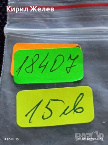 Сребърна монета 1 лев 1913г. Царство България продупчена за НАКИТ, НОСИЯ, КОЛЕКЦИЯ 18407, снимка 12 - Нумизматика и бонистика - 50988849