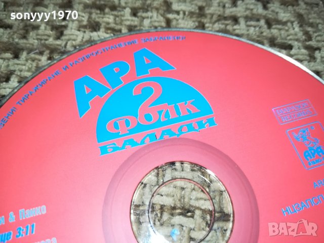 ФОЛК БАЛАДИ ЦД 0812231811, снимка 2 - CD дискове - 43328981
