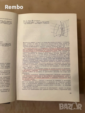 Учебници по медицина, снимка 2 - Специализирана литература - 51689412