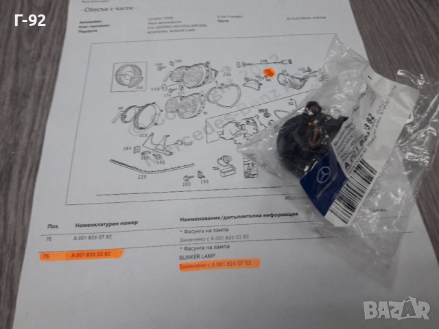 A0018260382**NEU**MERCEDES-BENZ**ФАСУНГ ЗА КРУШКАТА НА  МИГАЧА**, снимка 2 - Части - 37305523