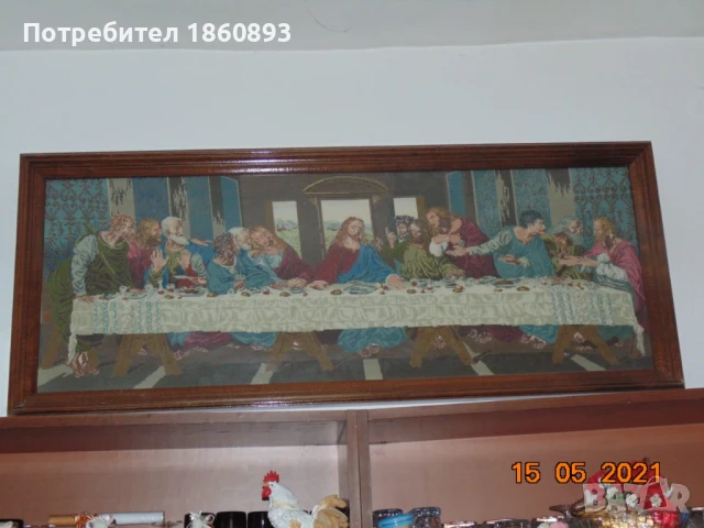 Гоблен Тайната вечеря