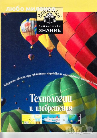 Научно популярни детски списания, енциклопедии, BRITANICA, KFK, Фют, снимка 6 - Детски книжки - 43324721