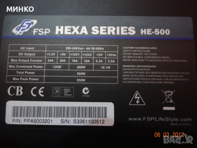марково захранване 500W, снимка 7 - Захранвания и кутии - 53140338