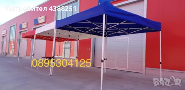 Шатра 3*3м за градина и изложения!Топ цена 219лв