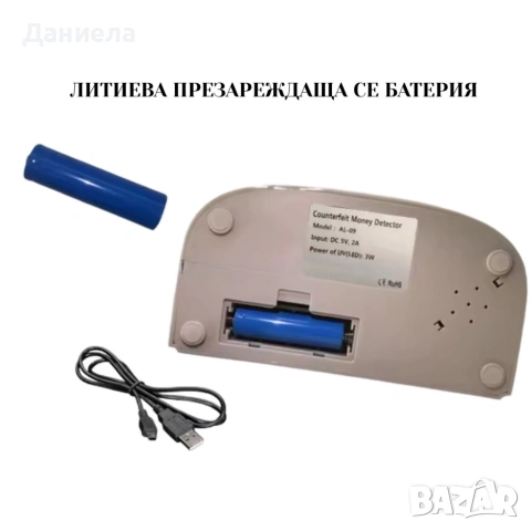 Мултифункционален UV детектор за фалшиви пари AL-09, снимка 3 - Друга електроника - 53074685