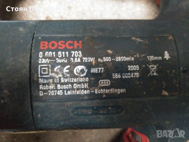 Зеге, прободен трион BOSCH PROFESSIONAL, снимка 10 - Други инструменти - 32412349