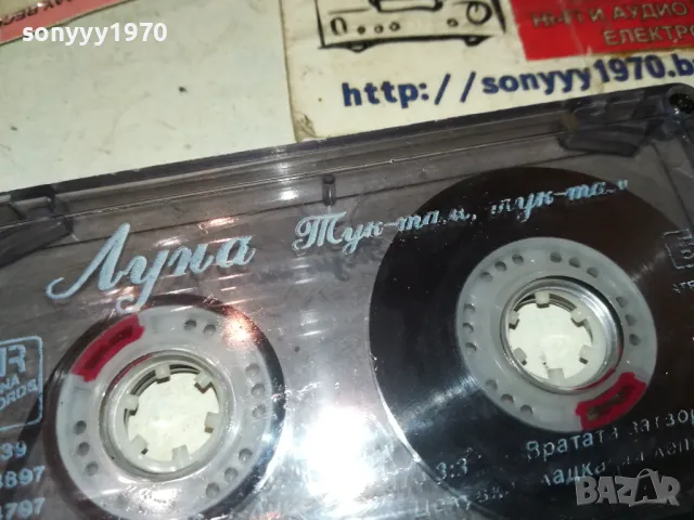 ЛУНА-ОРИГИНАЛНА КАСЕТА 1702252209, снимка 12 - Аудио касети - 49171292