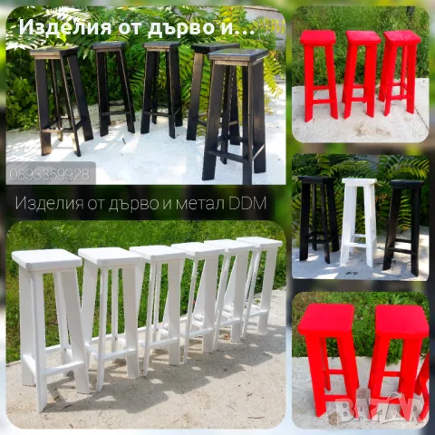 Дървени бар столове по поръчка 