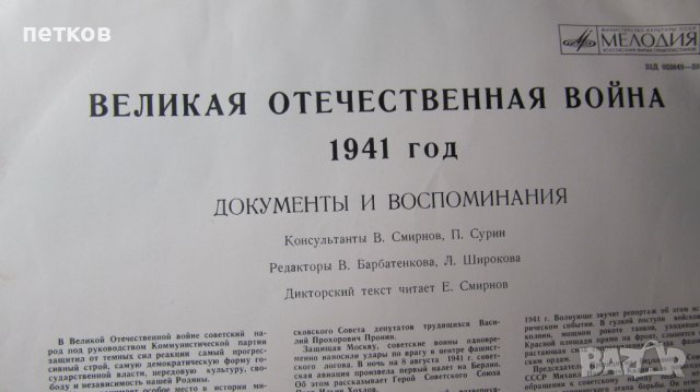 стари грамофонни плочи - 5 бр. комплект, снимка 9 - Други ценни предмети - 40378754