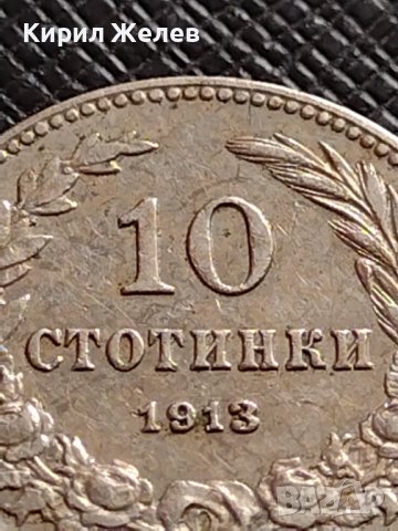 МОНЕТА 10 стотинки 1913г. ЦАРСТВО БЪЛГАРИЯ ФЕРДИНАНД ПЪРВИ ЗА КОЛЕКЦИЯ 35835, снимка 3 - Нумизматика и бонистика - 39527315