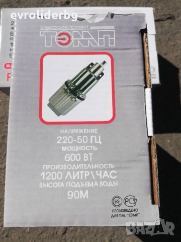 ПРОМОЦИЯ!!!Помпа за вода Потопяема Вибрационна "Бибо"  1/2"-3/4", снимка 5 - Други инструменти - 28433723