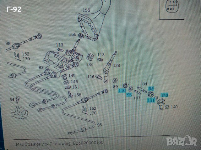 VITO-V638**NEU**MERCEDES-BENZ**РЕМОНТЕН К-Т ЗА ИЗБИРАЧ СКОРОСТИ**2.0-2.8**02.1996-07.2003, снимка 4 - Части - 33060108