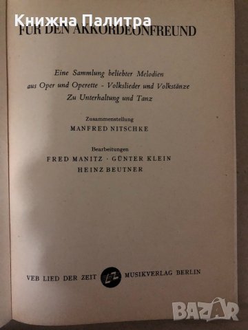 Für den Akkordeon Freund, снимка 2 - Други - 34998798