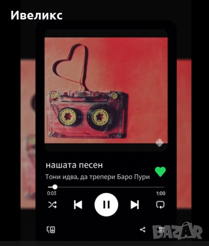  Създаваме уникална персонална песен за твоя любим човек – , снимка 2 - Други курсове - 51737111