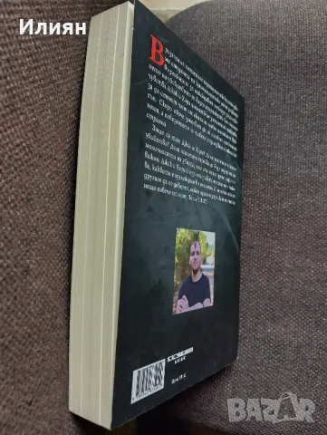 Чифт - М.П.Светославов, снимка 3 - Художествена литература - 49785331