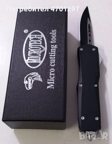 Автоматичен нож Microtech