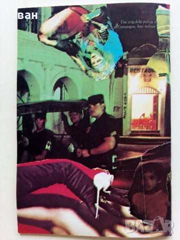 Две книжки с криминални разкази - 1990г., снимка 8 - Художествена литература - 38298271