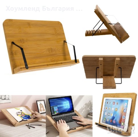 Бамбукова поставка за таблет, лаптоп, рисуване или четене на книга, снимка 2 - Други стоки за дома - 43300329