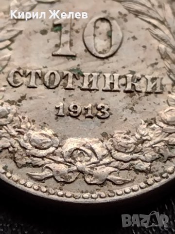 МОНЕТА 10 стотинки 1913г. ЦАРСТВО БЪЛГАРИЯ СТАРА РЯДКА ЗА КОЛЕКЦИОНЕРИ 36070, снимка 4 - Нумизматика и бонистика - 39380971