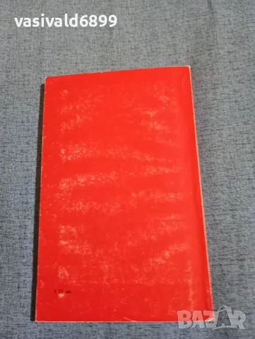 Виктор Конецки - Кой гледа облаците , снимка 3 - Художествена литература - 47730981