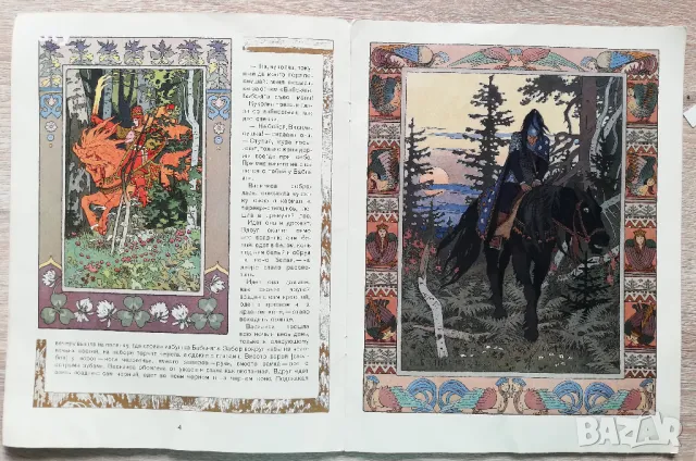 Сказки: Василиса прекрасная, И. Билибин, снимка 3 - Детски книжки - 48909105