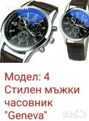 Топ цена Различни видове часовници мъжки и дамски , снимка 3 - Дамски - 32483985