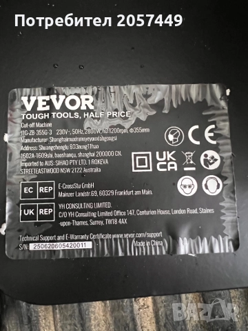 Пендула/Циркуляр за метал и дърво, снимка 5 - Циркуляри - 52650250