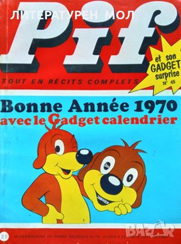 Pif. Et son Gadget surprise. № 45 / 1970, Les Editions de Vaillant. Paris, снимка 1 - Списания и комикси - 34843489