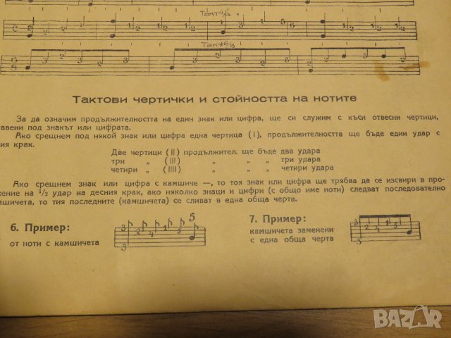 Школа за китара, самоучител за китара по новата шестолинейна цифрова метода - по тази школа до 1 мес, снимка 7 - Китари - 28513308