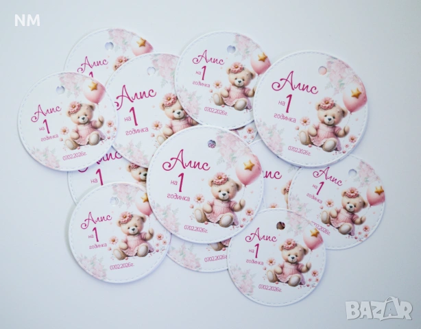 Тагчета за всеки повод!