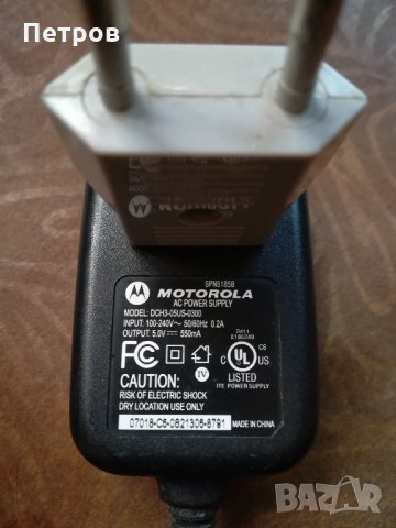 Зарядно устройство Motorola DCH3-05US-030 0, снимка 1