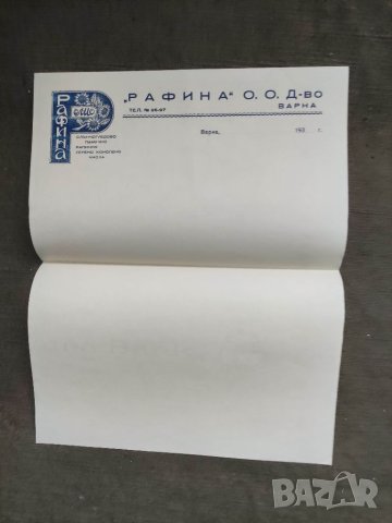 Продавам бланка Рафина олио Варна