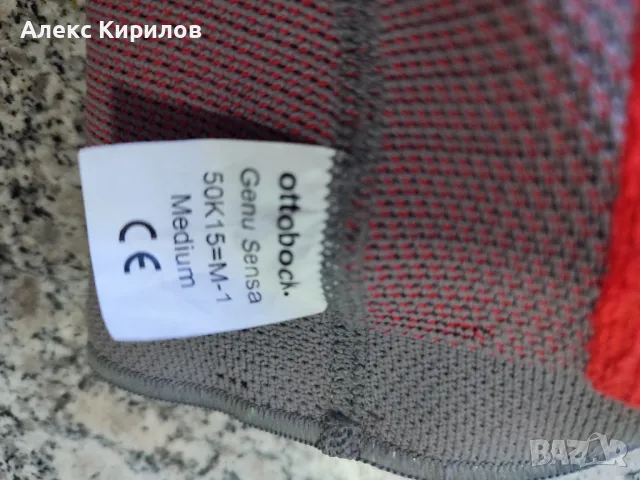 Наколенки различни размери и марки, снимка 16 - Наколенки - 36508126