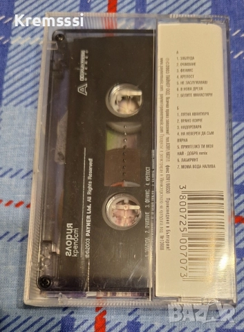 Глория-Крепост/Оригинална аудио касета, снимка 2 - Аудио касети - 52201739