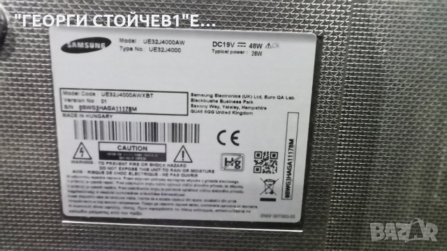 SAMSUNG  UE32J4000AW СЪС СЧУПЕН ПАНЕЛ, снимка 2 - Части и Платки - 27952843