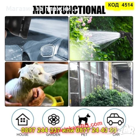 Комплект за градината – Маркуч + Пистолет - КОД 4514, снимка 4 - Напояване - 50448126