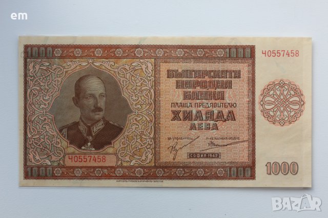 500 лева 1942 година, снимка 3 - Нумизматика и бонистика - 43910093