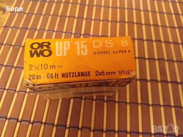 ORWO UP 15  лента/филм, снимка 5 - Чанти, стативи, аксесоари - 28468364