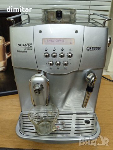 Кафе автомат Saeco Incanto de Luxe Cappucino S - CLASS, снимка 6 - Кафемашини - 42974898