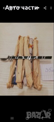 Коляновия вал за москвич.412.2140.407.408.и други руски части .0895486622, снимка 7 - Части - 35292545