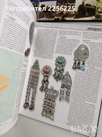 Колекция България - Загадки от вековете ( том-1,2,3и5), снимка 5 - Енциклопедии, справочници - 52975488