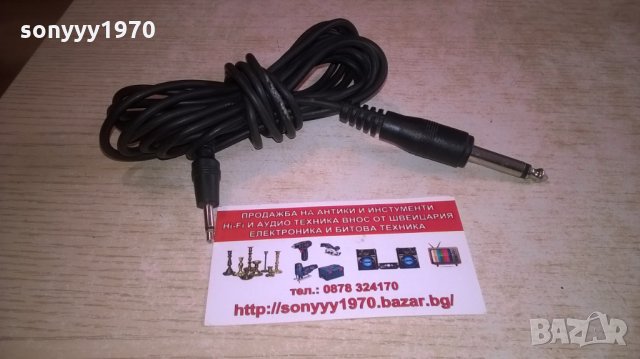 КАБЕЛ С ЖАКОВЕ-МАЛЪК//ГОЛЯМ-1.5М, снимка 3 - Други - 28092799