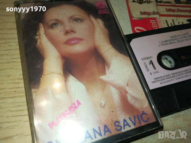 SNEZANA SAVIC-ORIGINAL TAPE 2809251946, снимка 5 - Аудио касети - 51870316