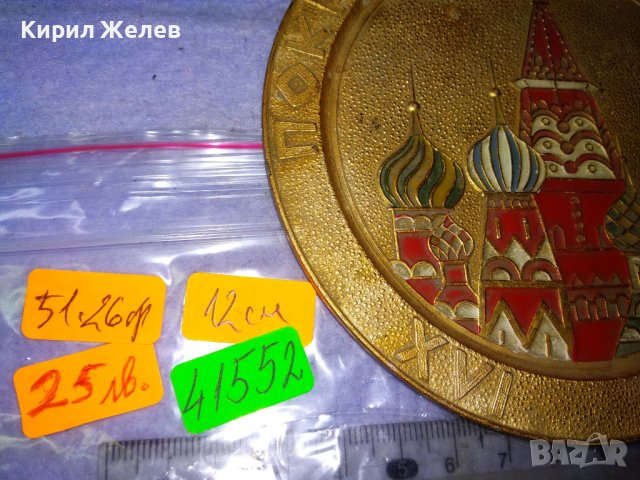 ПОКРОВСКИЙ СОБОР XVI ВЕК Стара РУСКА МЕТАЛНА СУВЕНИРНА ЧИНИЙКА СССР с ЦЪРКВА 41552, снимка 14 - Колекции - 43738872