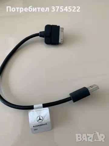 Медиа IPod кабел за Mercedes