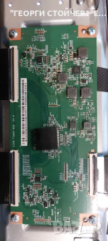 50HAK6151  17MB170 17IPS72  CCPD-TC495-008 V4.0   VES500QNDP-2D-N43 JL.D500C1330-078LS-M_V01, снимка 7 - Части и Платки - 49182280