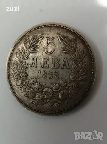 5 лева 1892 Фердинанд сребърна монета , снимка 1