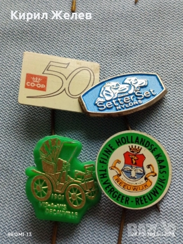 Лот рекламни значки 20 броя стари редки за КОЛЕКЦИЯ ДЕКОРАЦИЯ 50385, снимка 11 - Колекции - 52165523