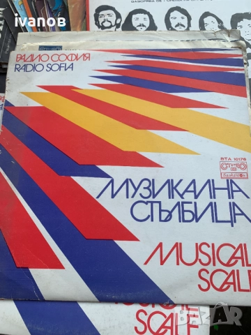 грамофонни плочи , снимка 2 - Грамофонни плочи - 52162457